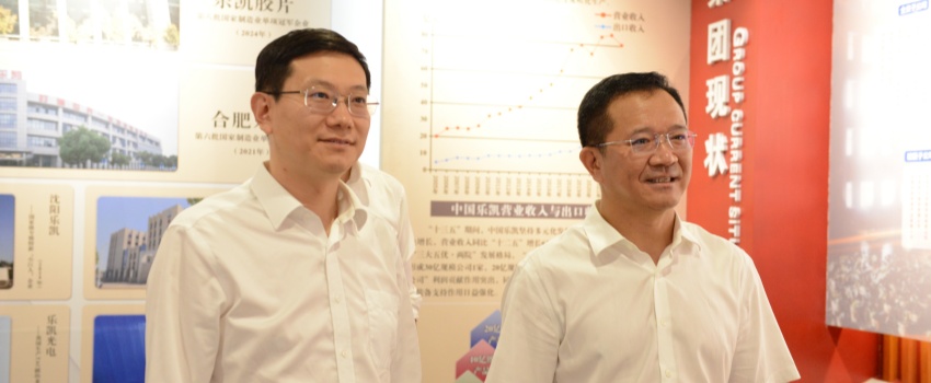 中核集團(tuán)黨組成員、副總經(jīng)理陳軍利帶隊(duì)到中國樂凱走訪交流