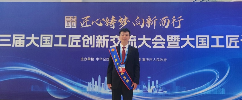 捷報(bào)！張宏偉榮獲2025年“大國工匠人才”稱號(hào)！
